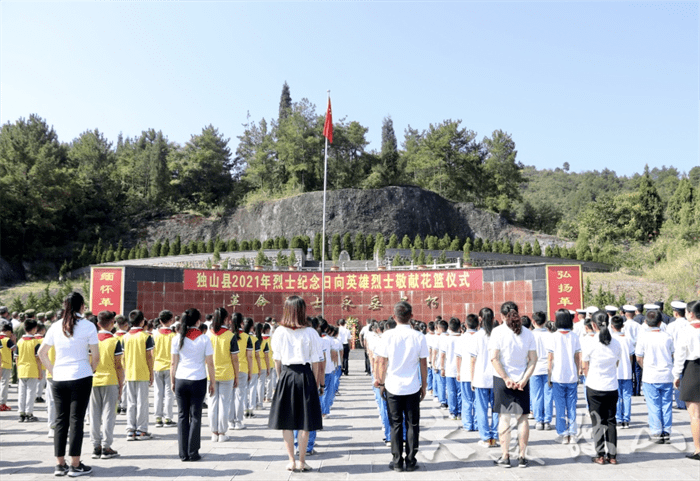 独山举行烈士纪念日公祭活动