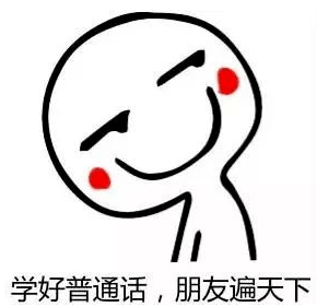 "学好普通话,朋友遍天下":第24届全国推广普通话宣传周南财系列活动之