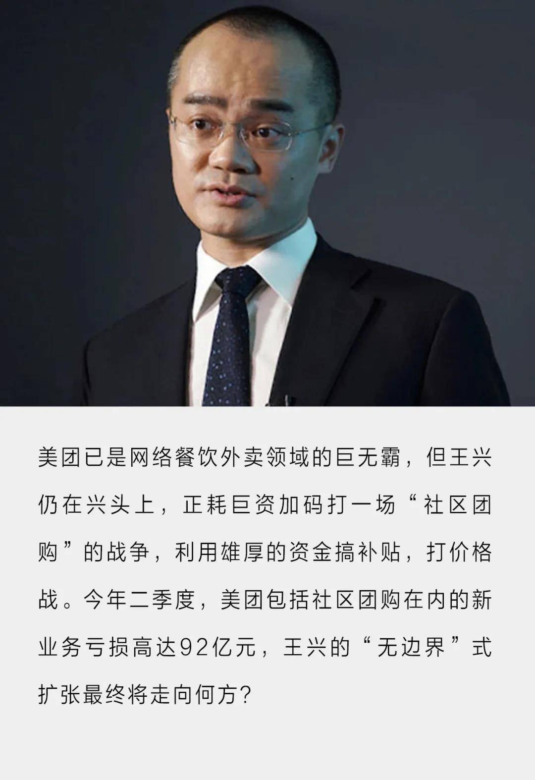 美团的执念