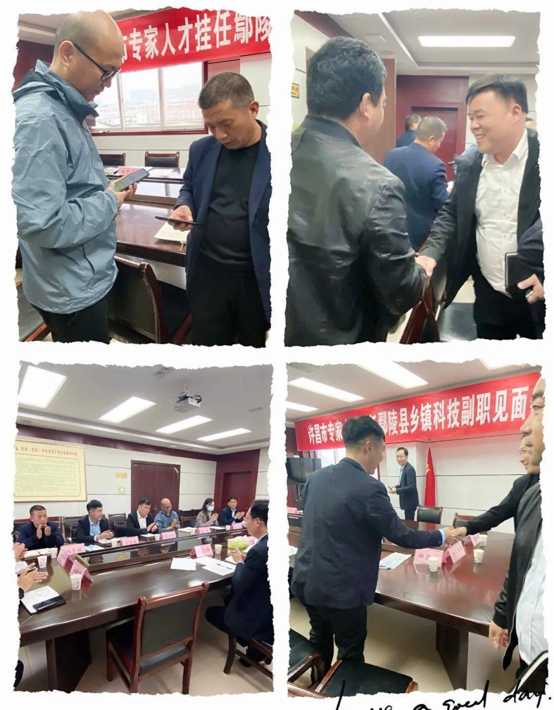 鄢陵县召开许昌市专家人才挂任乡镇科技副职见面会