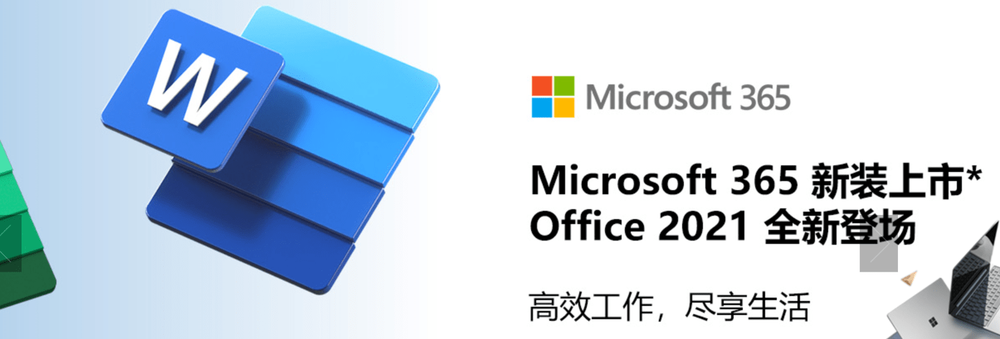 微软发布新版 microsoft 365 彩盒包装:将于 10 月 13 日开售