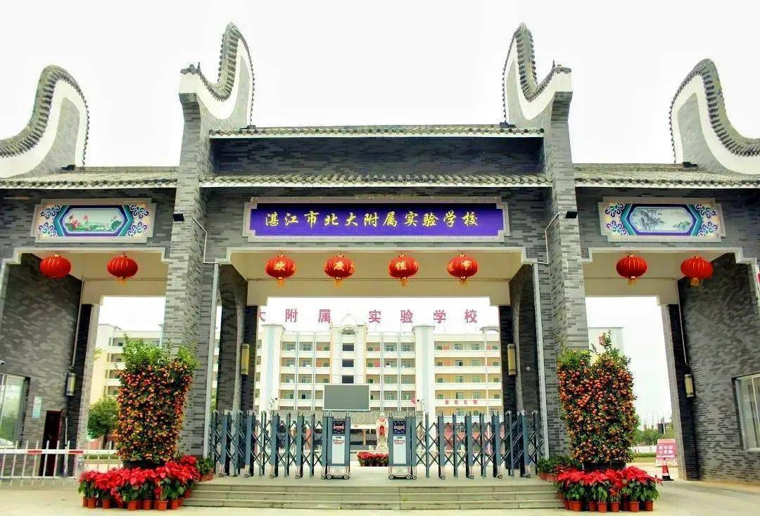 与北大青鸟文教集团共同创办的一所高起点的全日制寄宿学校,是莘莘