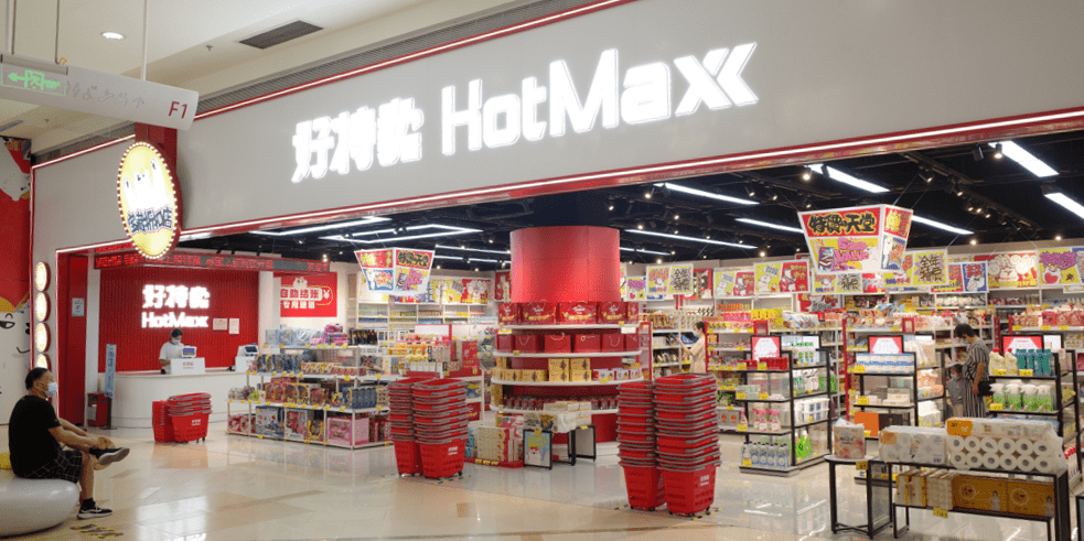 「好特卖」是一家临期超市,总部在上海,全国连锁.