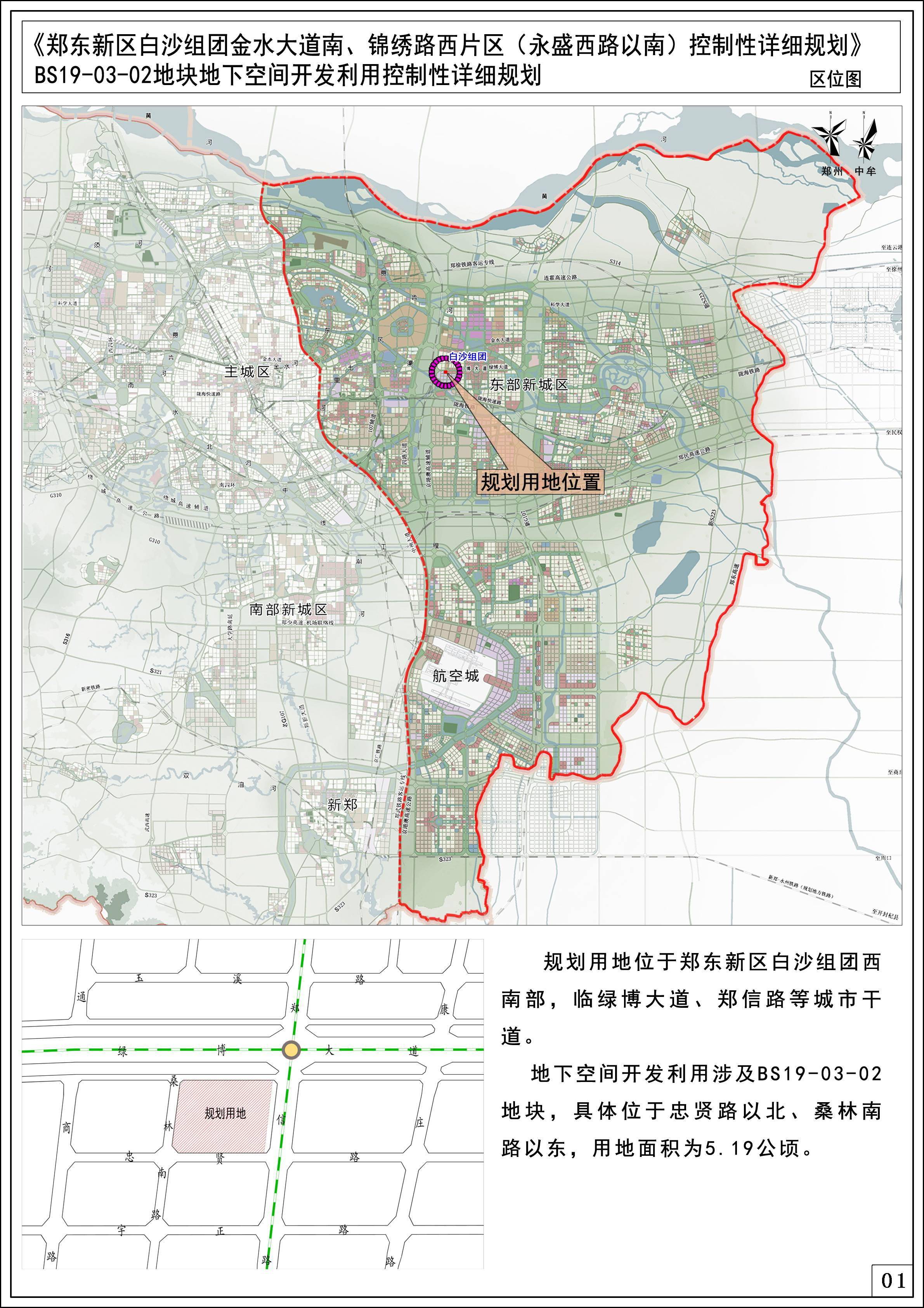 城市配套| 郑州客运东站拟东迁白沙,最新规划位置公示