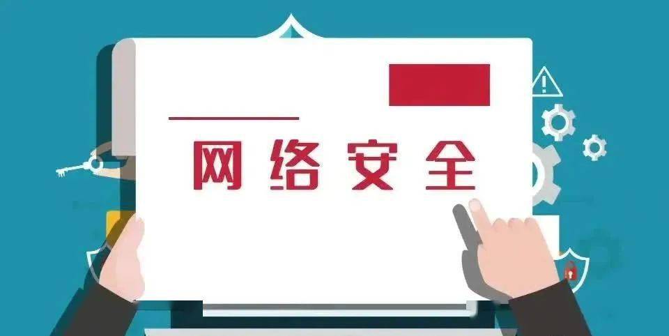 网安山东2021年国家网络安全宣传周来了