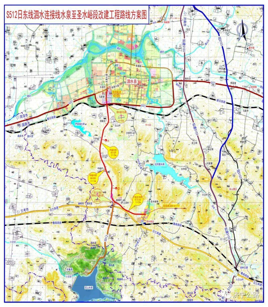 s512日东线泗水连接线水泉至圣水峪段改建项目获批