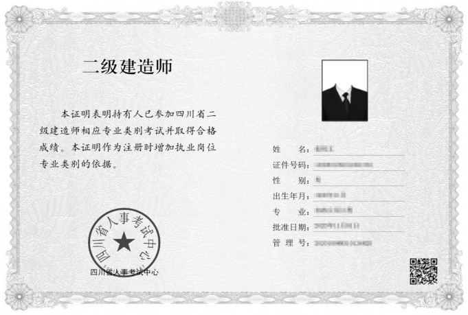 北京2021年二建电子证书开始领取,不再发放纸质证书