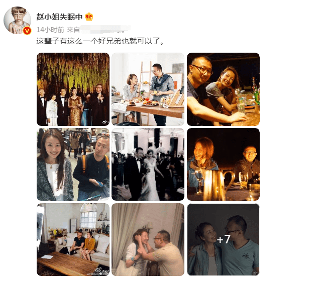 赵若虹晒照庆祝结婚九周年与老公相恋过程曝光那多自称死缠烂打
