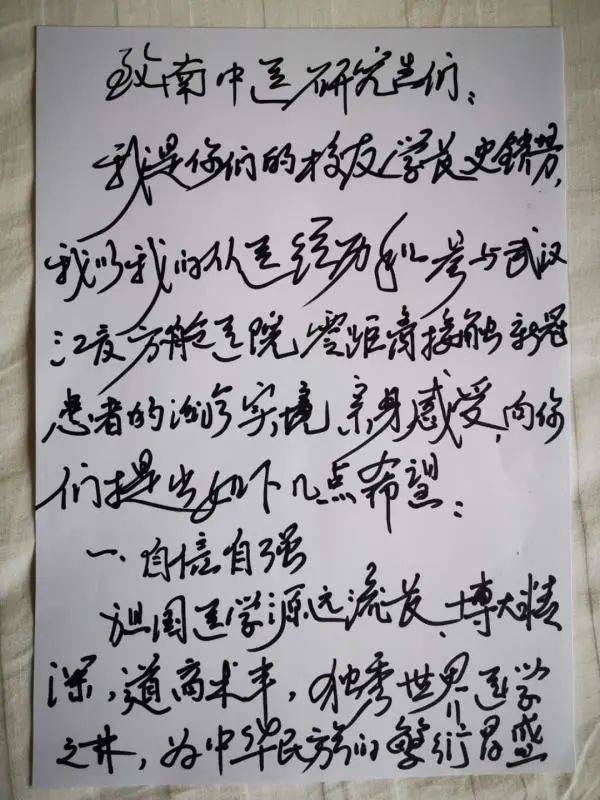 救治|痛心！这位“苏大强”队长走了，防护服上曾写这6个字……