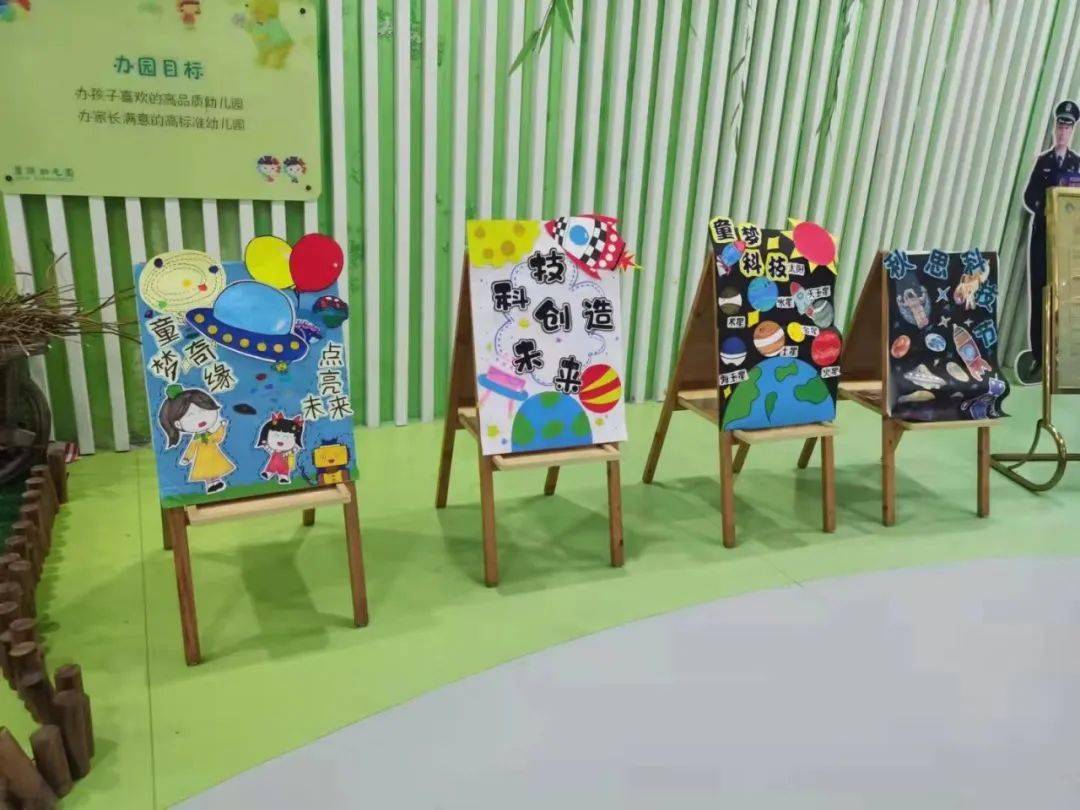 探索奥秘玩转科学ii丽锦幼儿园第七届科技节开幕式活动