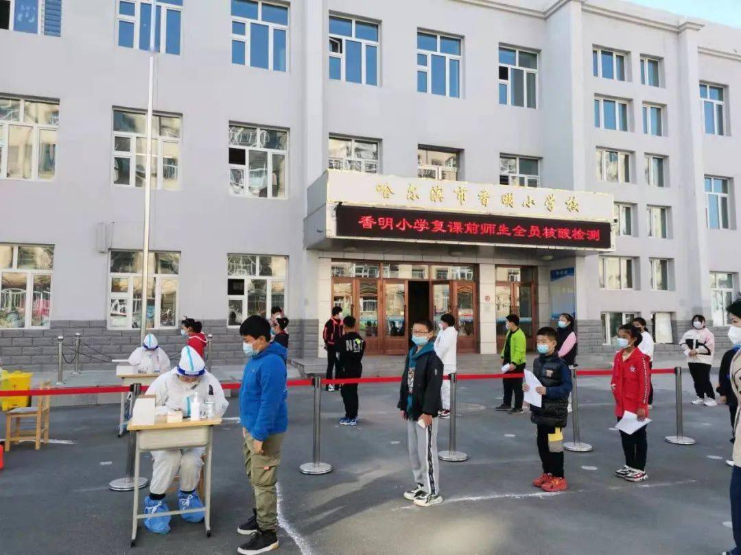 道里,道外,南岗,香坊多区学校复课!哈尔滨一位妈妈朋友圈发文感慨!