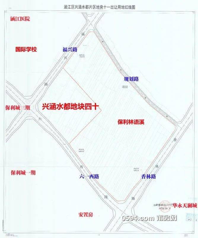 11月5日拍卖!绶溪地块限价17500元/㎡,兴涵水都限11980元/㎡