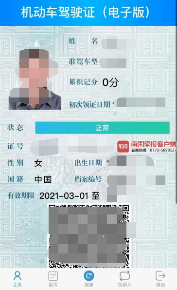 终于轮到了!广西3个城市即将上线电子驾驶证