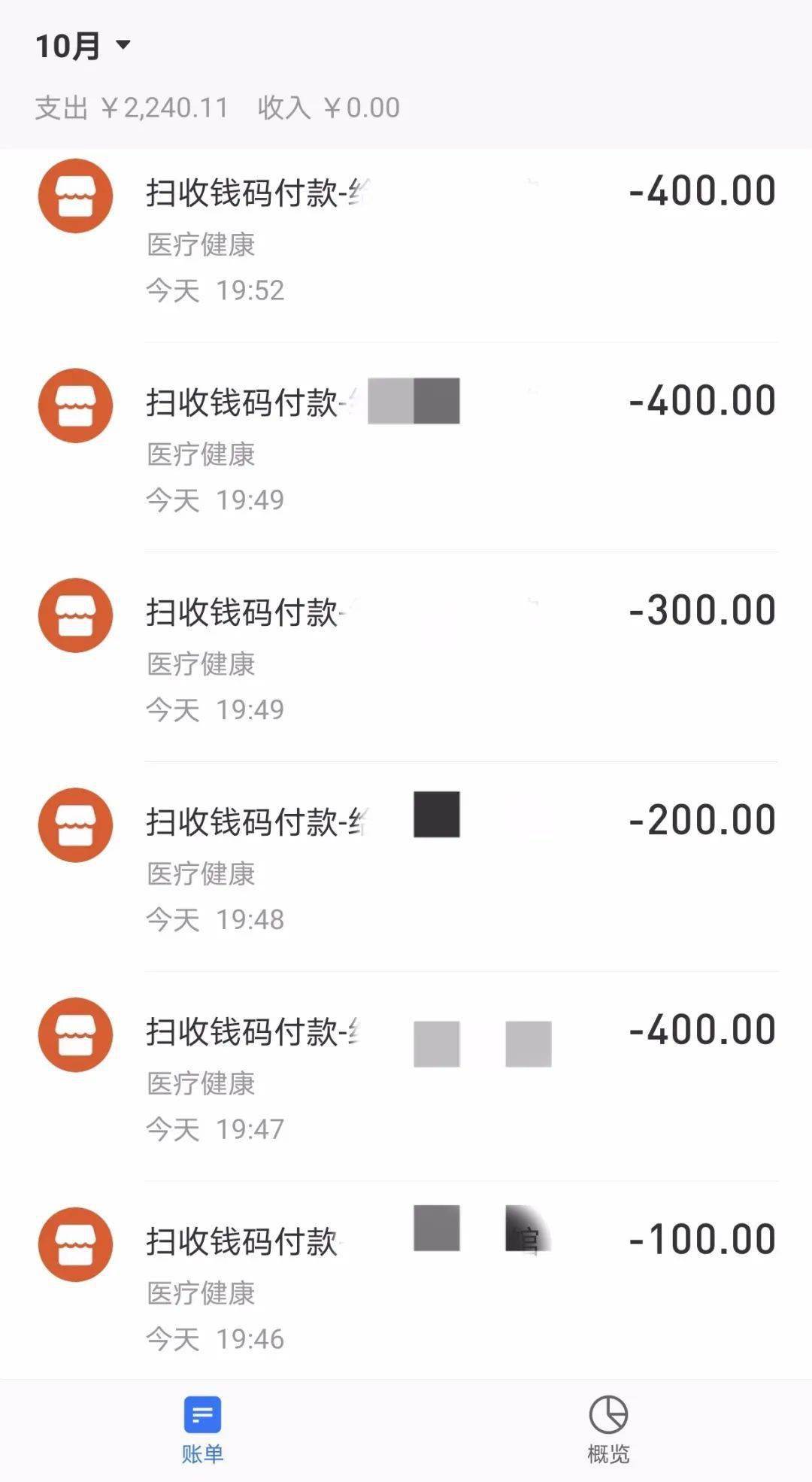 转账11次,被骗7298元!双十一临近"快递员"的理赔电话千万要警惕!