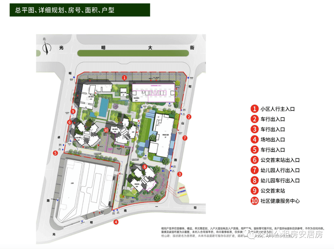 藏不住啦!下个安居房:光明中心区「万科光年四季花园」473套!