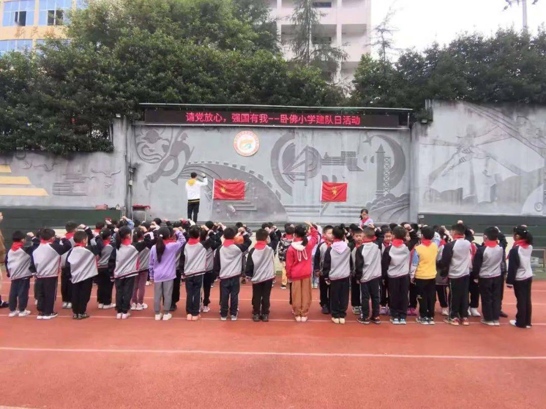 请党放心 强国有我|潼南区各级少先队庆祝建队72周年_朝阳小学