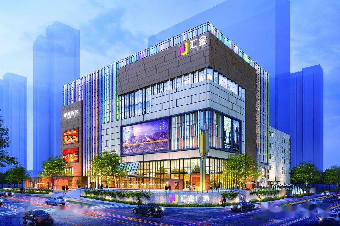 汇金广场盛大启动将规划市中心最大imax电影院