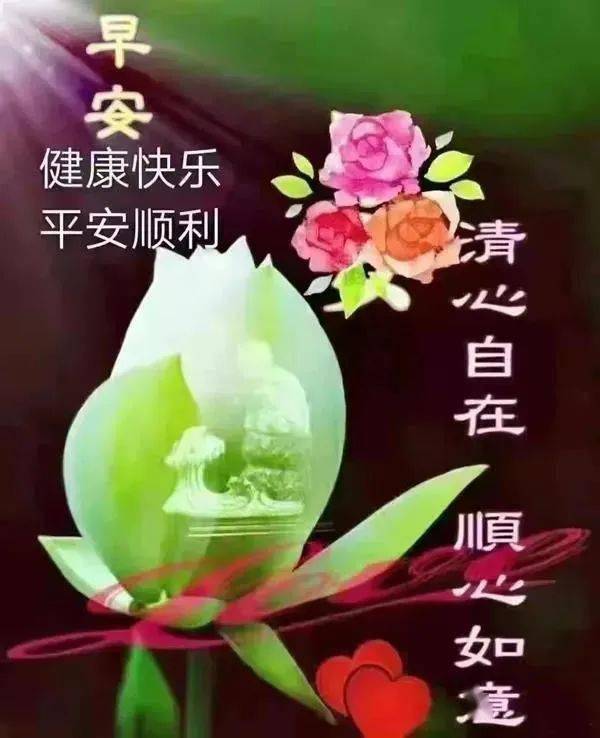 微信朋友圈唯美的早上好祝福语录图片带字 超幸福暖心