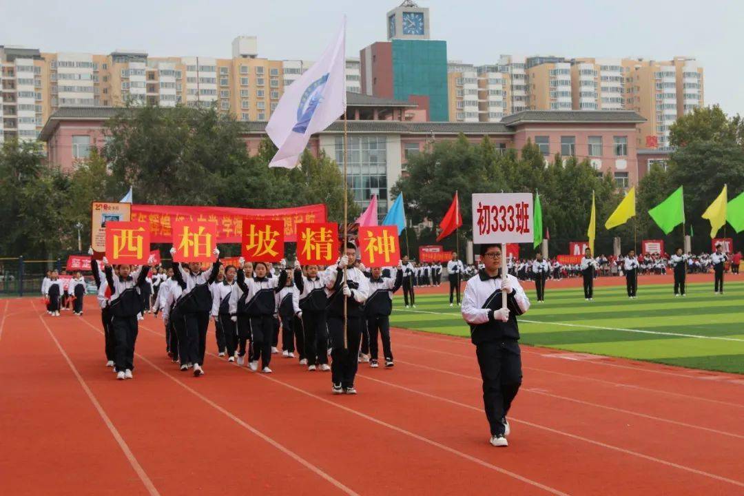 临汾三中第十一届体育节暨2021年秋季田径运动会隆重举行