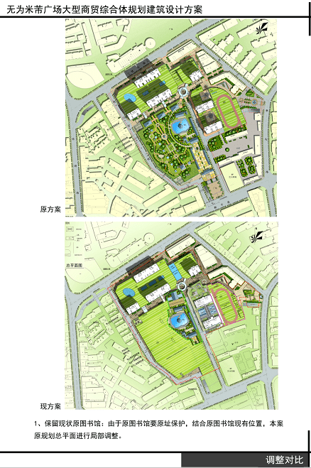 规划公示:无为中心菜市场即将拆除,转入地下菜市场!