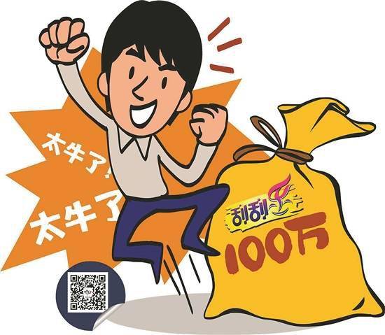 广州福彩刮刮乐再爆大奖 00后"锦鲤"抱走百万奖金