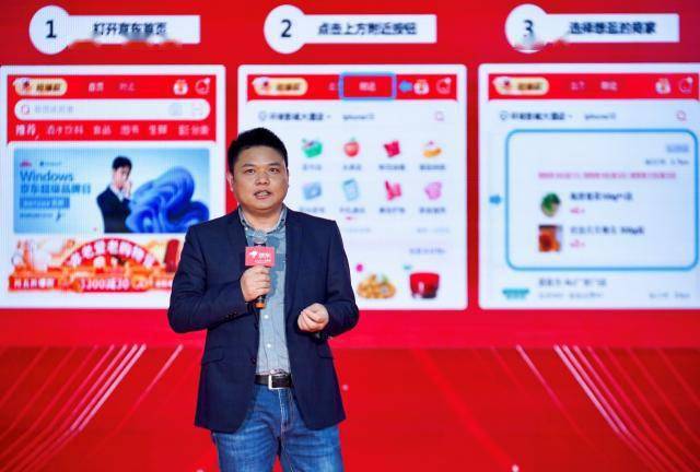 京东11.11首页上线"附近"频道 开辟小时购服务_何辉剑