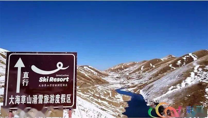 会泽大海草山国际滑雪场