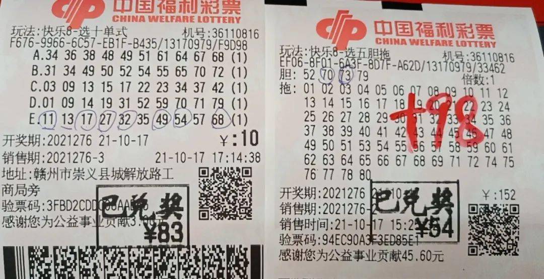 "快乐8·快乐购"688万赠票活动火热进行中!