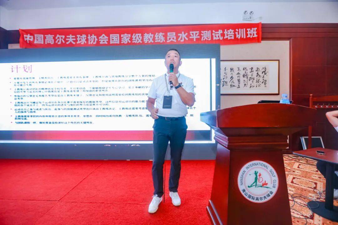 2021第二期中高协国家级教练员培训报名开始陆文龙任讲师