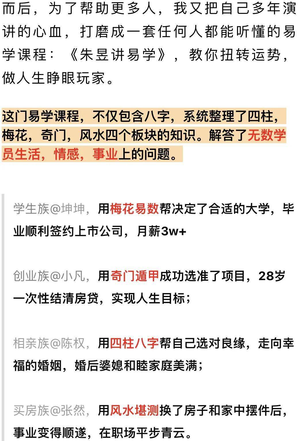 人生逆境只是一时,读懂《易经,改变困局!_朱昱