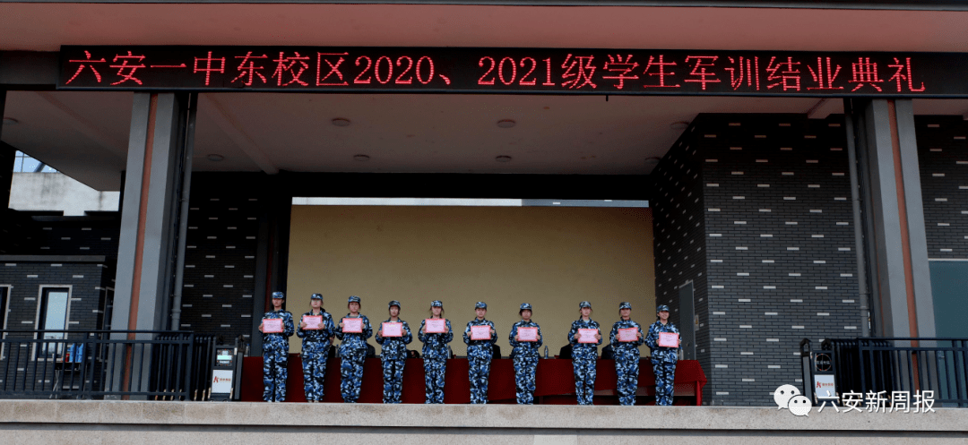超燃视频来袭!表演者:六安一中东校区2300余名学生