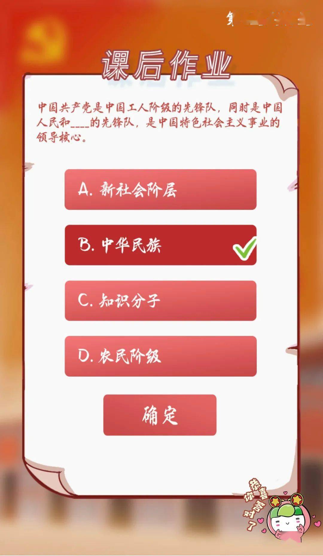 青年大学习第十二季第四期来啦