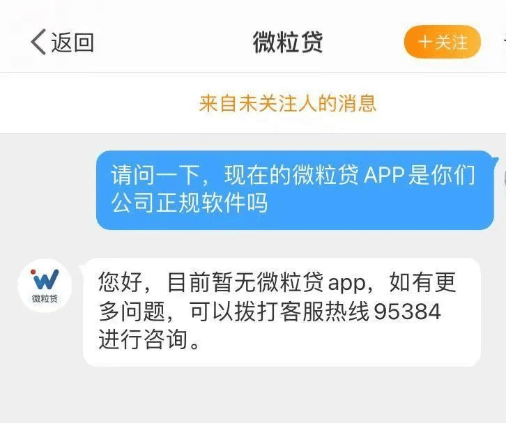 大家都知道可以贷款 但是,很多人不知道的是 你手机里面的"微粒贷app"