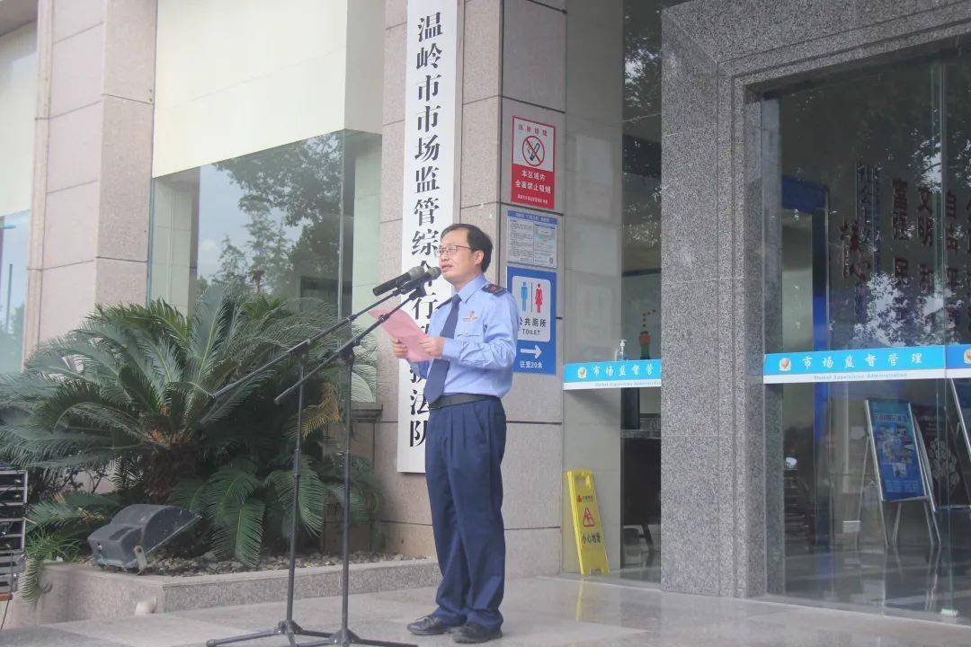 沈云才,党委委员,总工程师花文杰,知识产权处处长陈深;温岭市委副书记