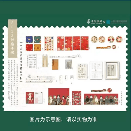 【新邮预订】2022年邮票手账,赶快预订吧!