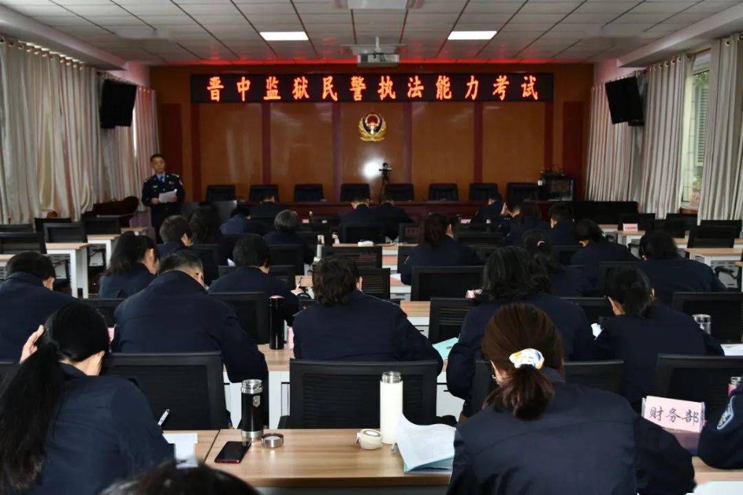 "以考促学"强本领"以学促用"增实效—晋中监狱组织开展民警执法