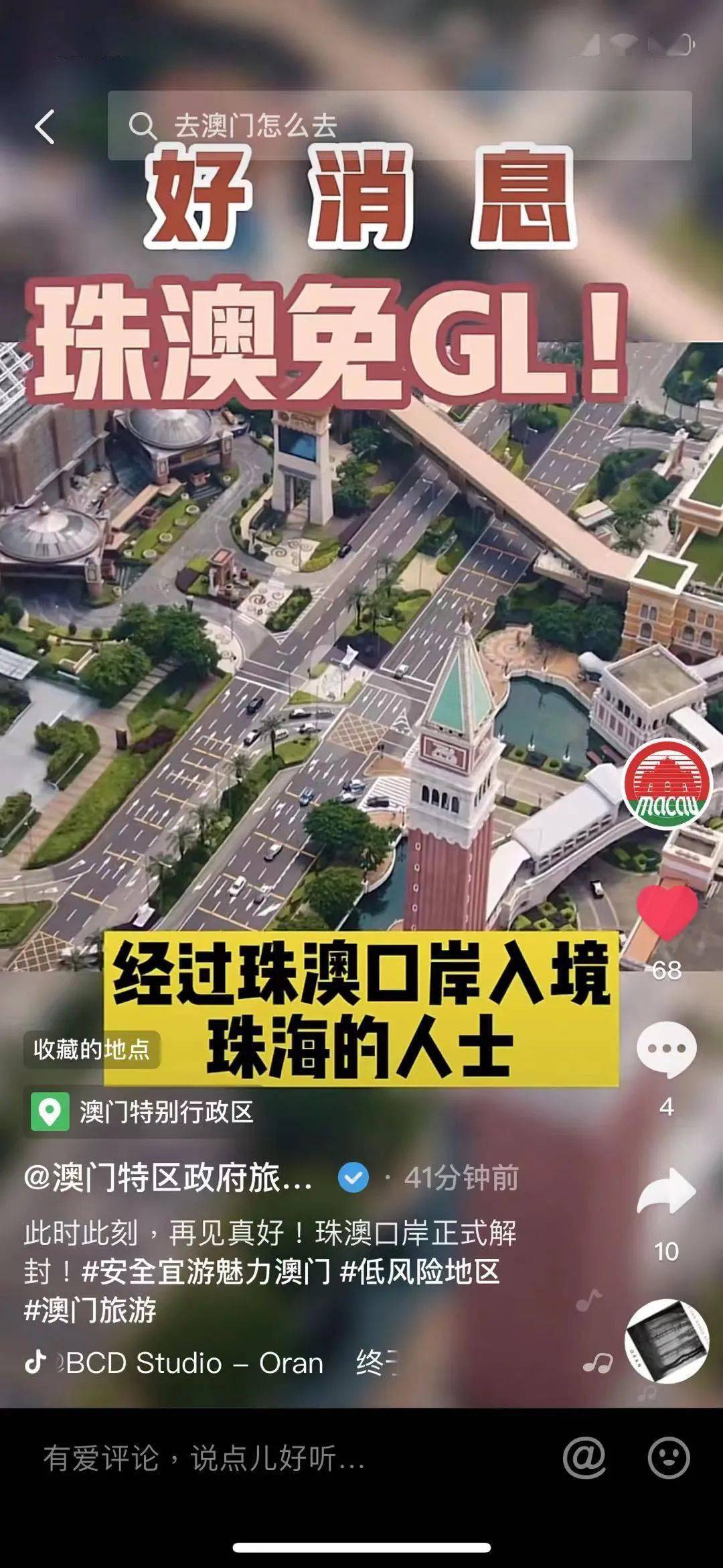 【疫情趋稳】欢迎旅客感受澳门魅力 澳门大赛车博物馆
