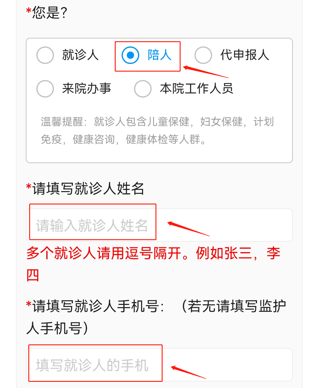 重要通知02全面启用健康申报卡和电子陪护证啦