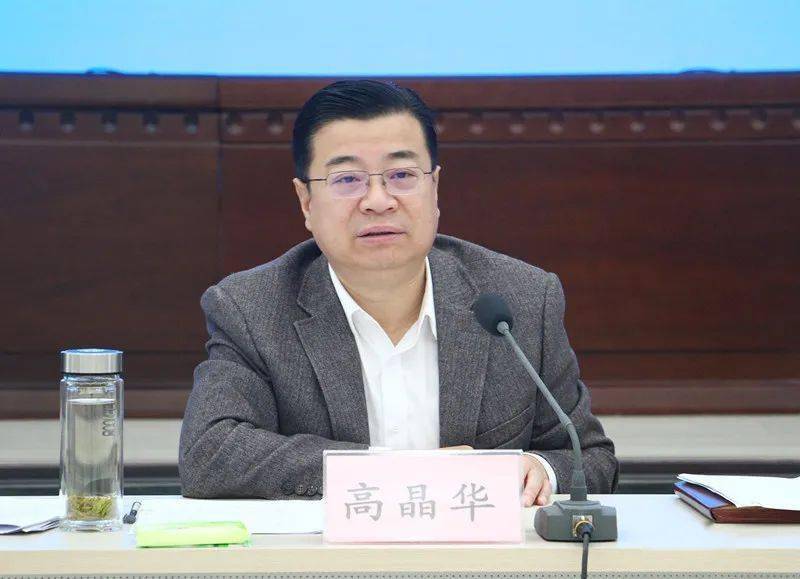 高晶华强调