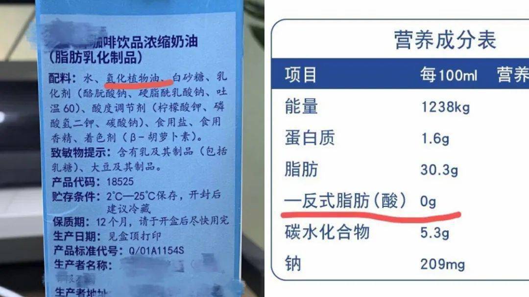 植脂末到底坏在哪?为什么大家都要针对它?_脂肪酸