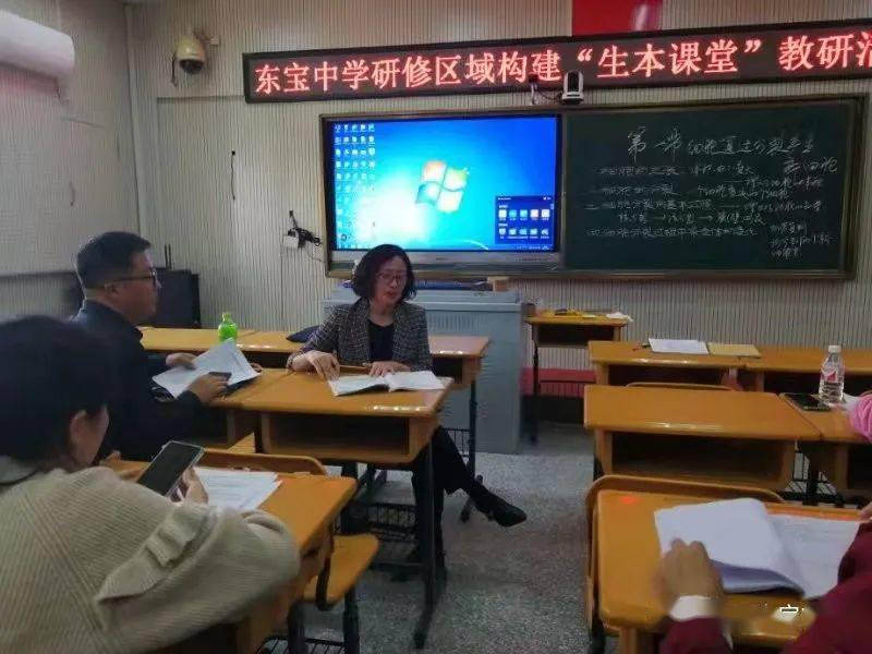 通化县东宝中学生本课堂教研路区域研修新篇章