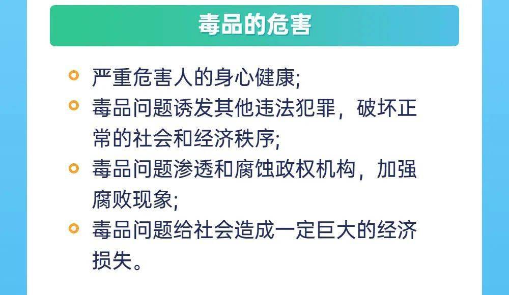 【朴园·倡议】远离毒品,珍爱生命—禁毒宣传进校园