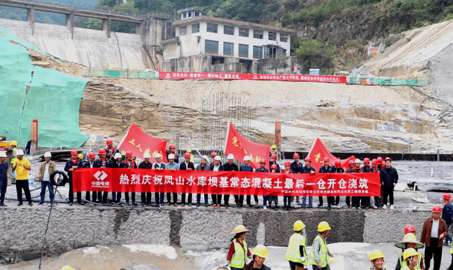 凤山水库工程大坝 基础工程浇筑完成