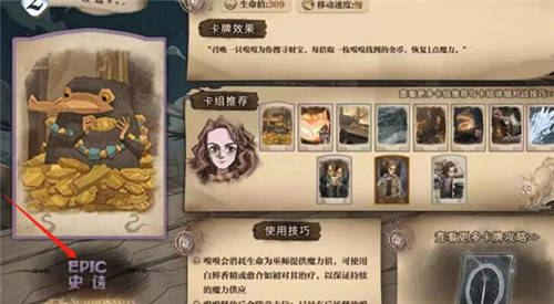 哈利波特嗅嗅怎么得