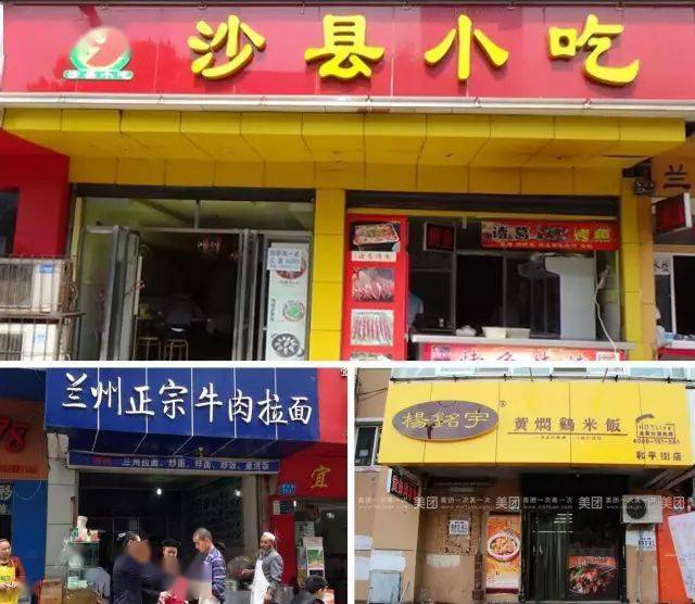 沙县小吃新门店设计网友一下子变成了吃不起的样子