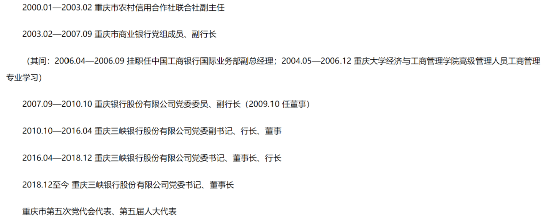 丁世录简历:丁世录毕业后的28年时间里一直在银行系统从事工作,曾先后