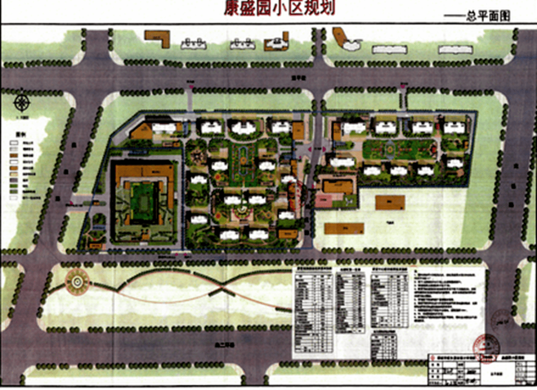 关于聊城市明康房地产开发有限公司的康盛园小区项目建设工程规划许可