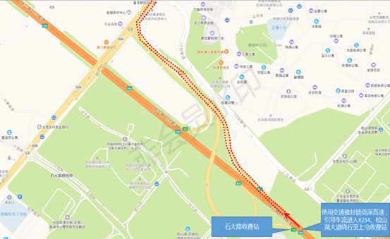 关于g94莞深高速公路石大路收费站至上屯收费站施工的公告