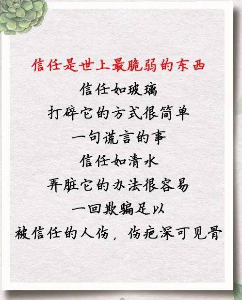 啥叫信任?