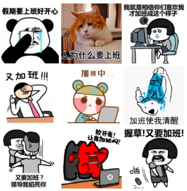 十个年轻人八个都在拒绝加班:八小时工作制就该被尊重